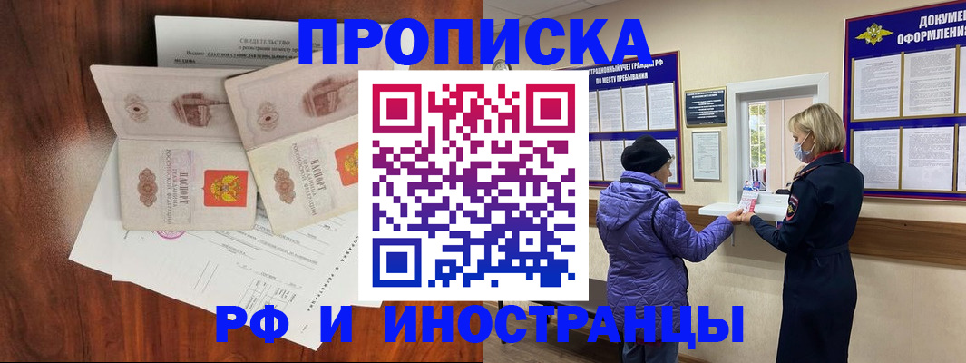 временная регистрация поиск в Заволжье