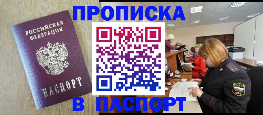 временная регистрация в Заволжье