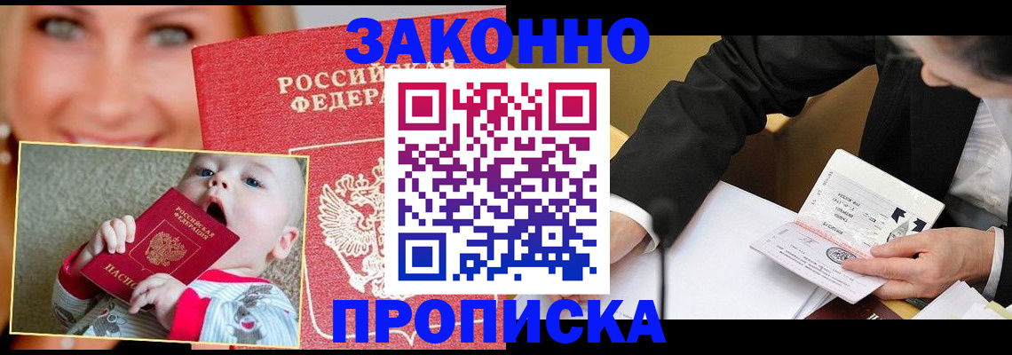 временная регистрация в квартире в Заволжье